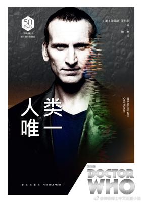 Doctor Who - Novels & Other Books - Only Human (Chinese Edition) reviews