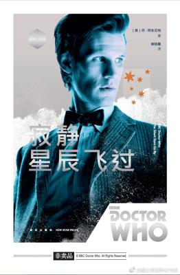 Doctor Who - BBC New Series Novels - The Silent Stars Go By (Chinese) reviews